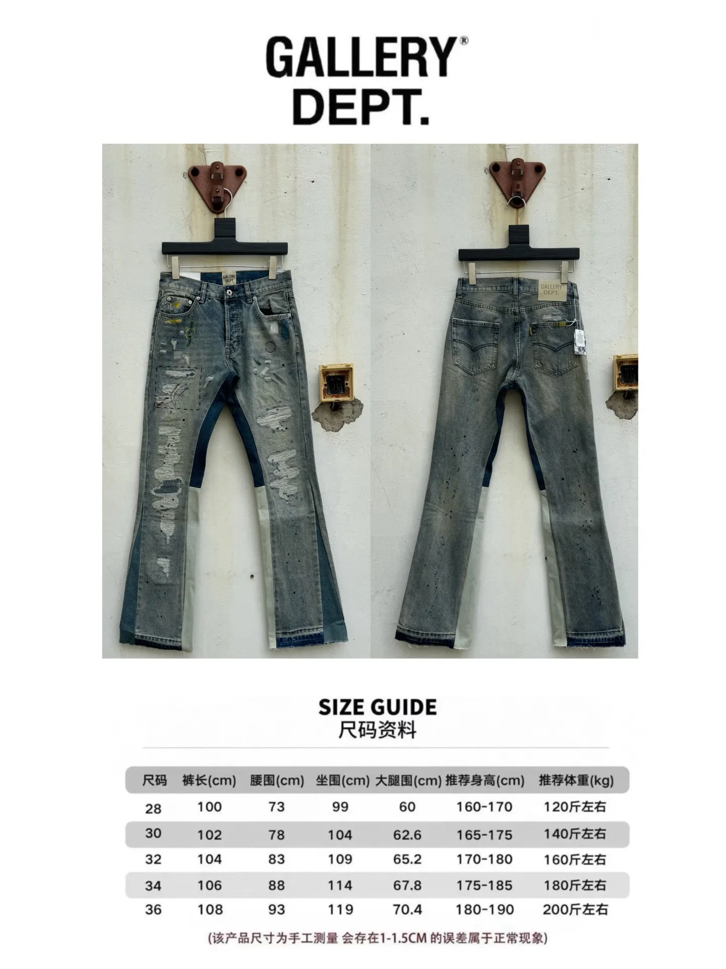 P300💰GA02 Top heavy industry GALLERY DEPT. Spliced ​​ink splash paint hand-stitched holes washed retro jeans men and women high street splash ink pants micro-flared casual trousers trendy couple same style Size: 28 30 32 34 36 (corresponds to S M L XL XXL)